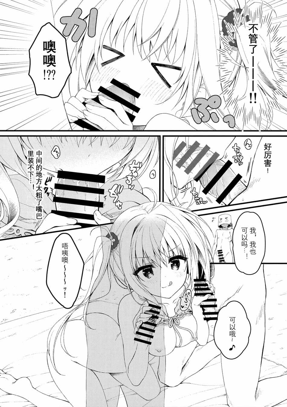 [wands个人机翻汉化](C100) [しとろんの杜 (柚子奈ひよ)] そんな2本ならイイに決まってるじゃん !