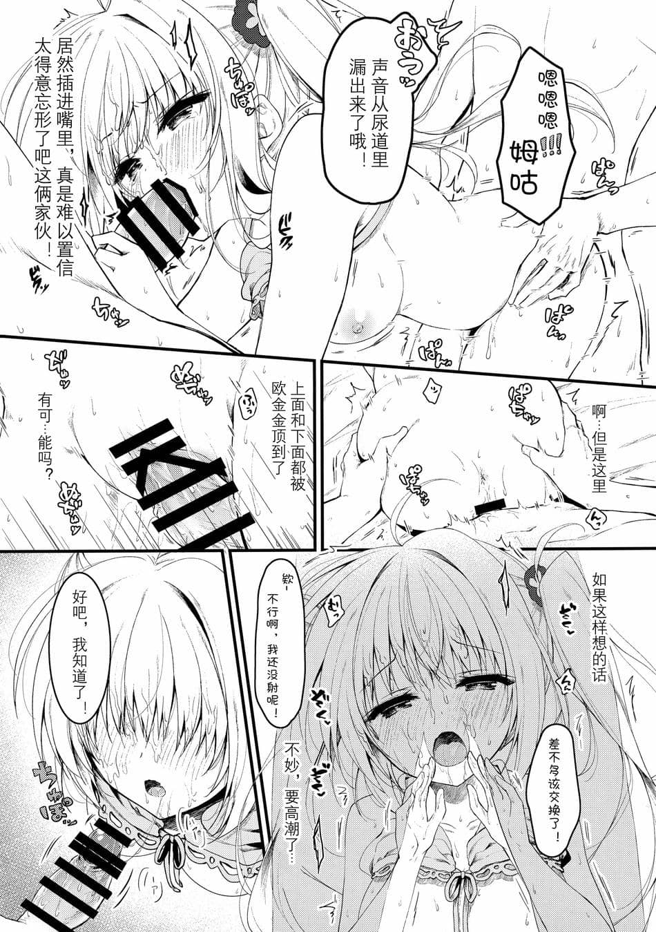 [wands个人机翻汉化](C100) [しとろんの杜 (柚子奈ひよ)] そんな2本ならイイに決まってるじゃん !