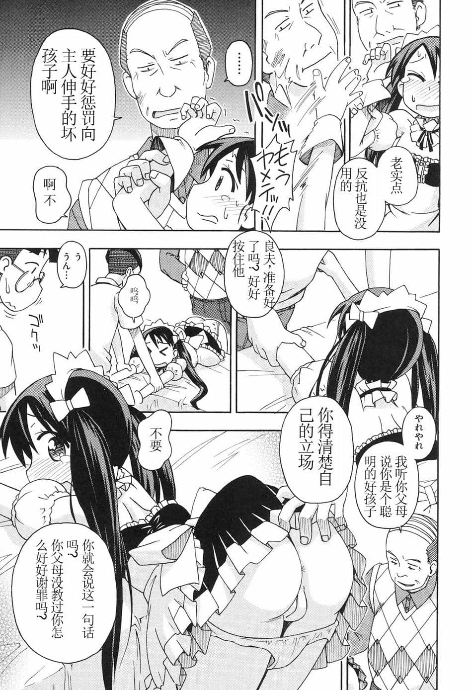 [Miyahara Mimikaki] Present Ch.01(Girl Toys) [蘑菇个人汉化] [DL版]