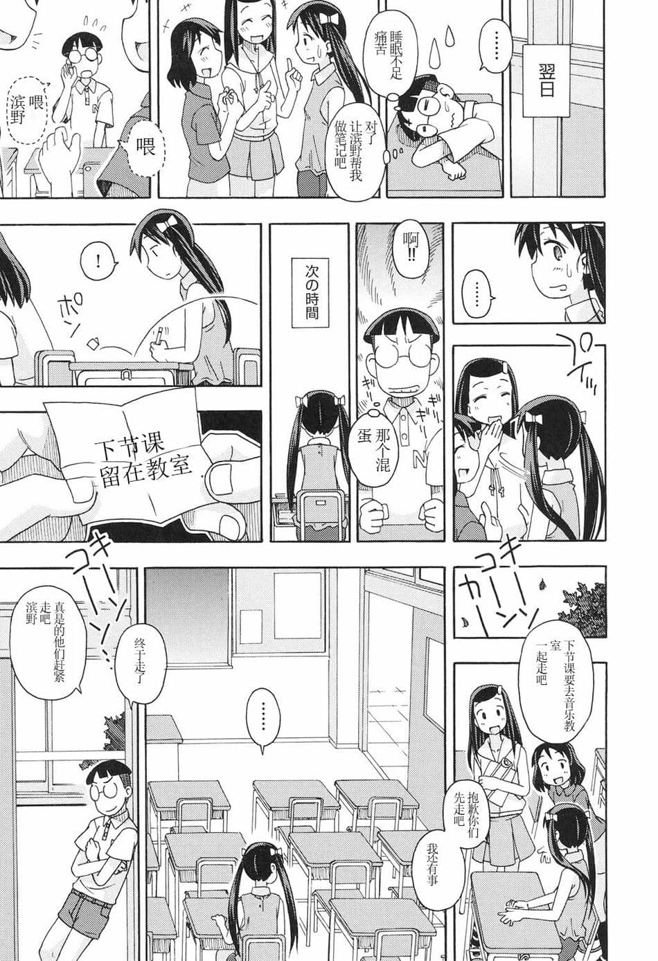 [Miyahara Mimikaki] Present Ch.01(Girl Toys) [蘑菇个人汉化] [DL版]