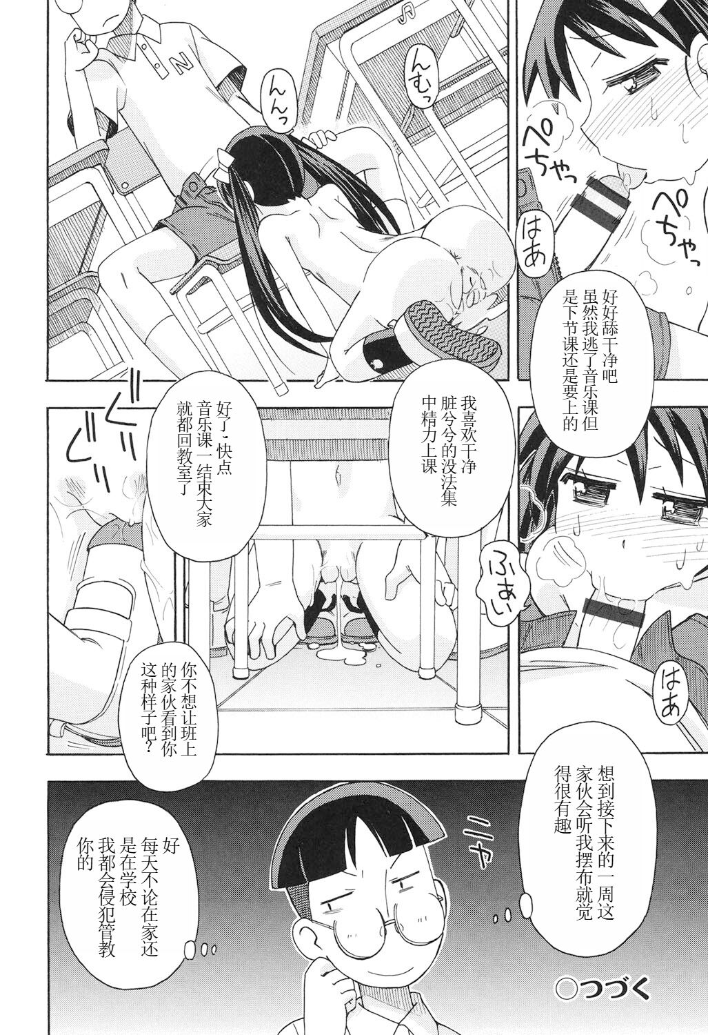 [Miyahara Mimikaki] Present Ch.01(Girl Toys) [蘑菇个人汉化] [DL版]