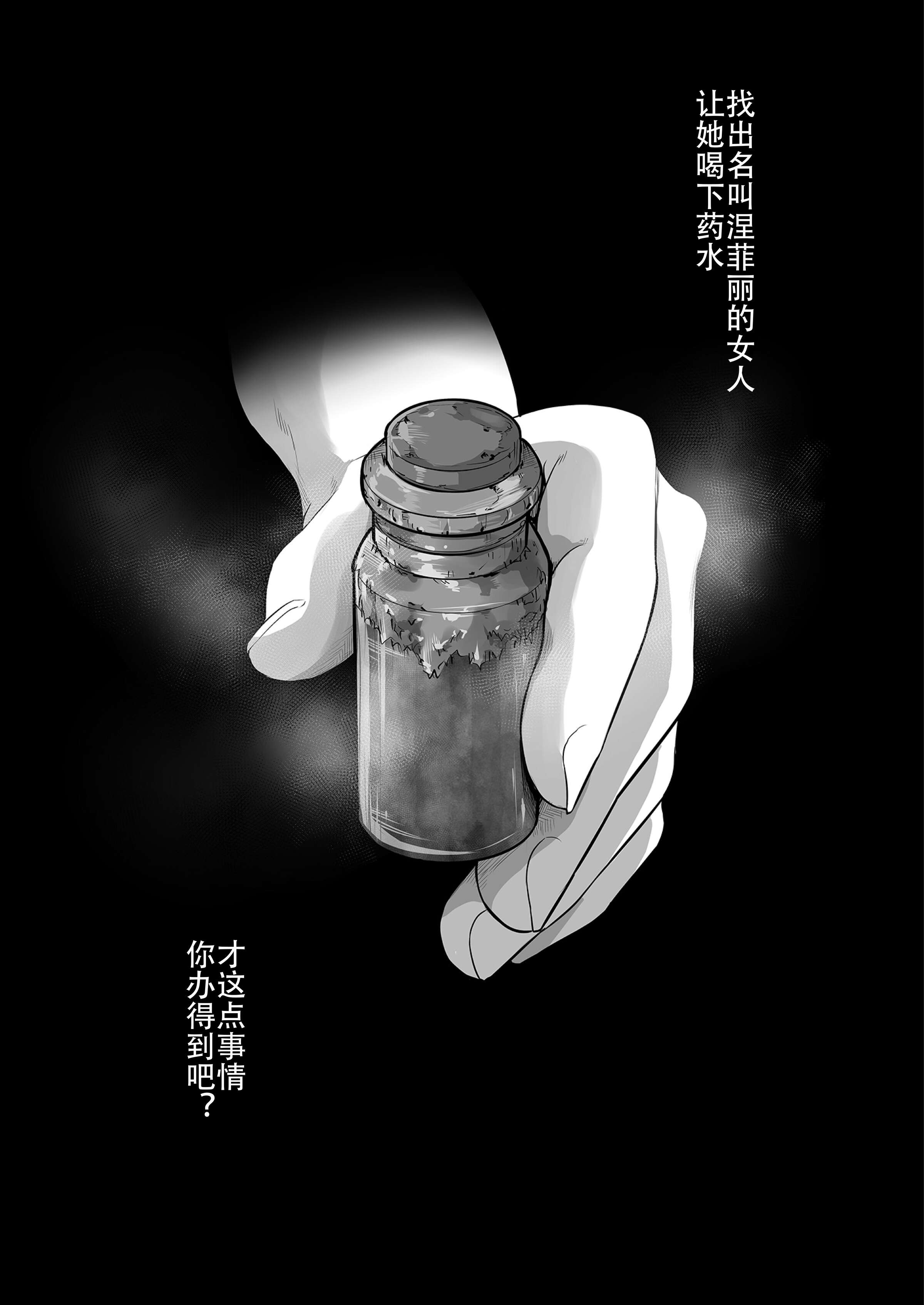 [Yokohama Junky (魔狩十織)] 傀儡に堕ちた円卓の女戦士 (エルデンリング) [Critical机翻]