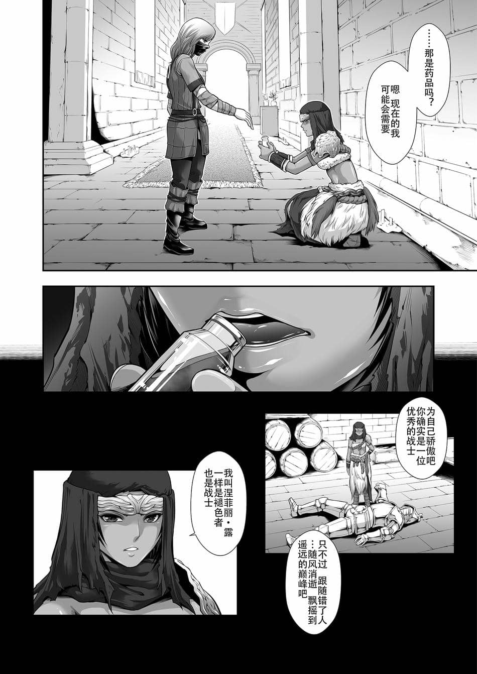 [Yokohama Junky (魔狩十織)] 傀儡に堕ちた円卓の女戦士 (エルデンリング) [Critical机翻]