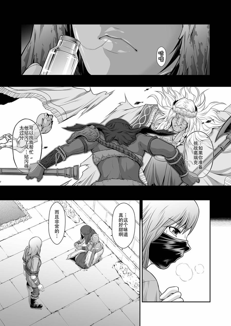 [Yokohama Junky (魔狩十織)] 傀儡に堕ちた円卓の女戦士 (エルデンリング) [Critical机翻]