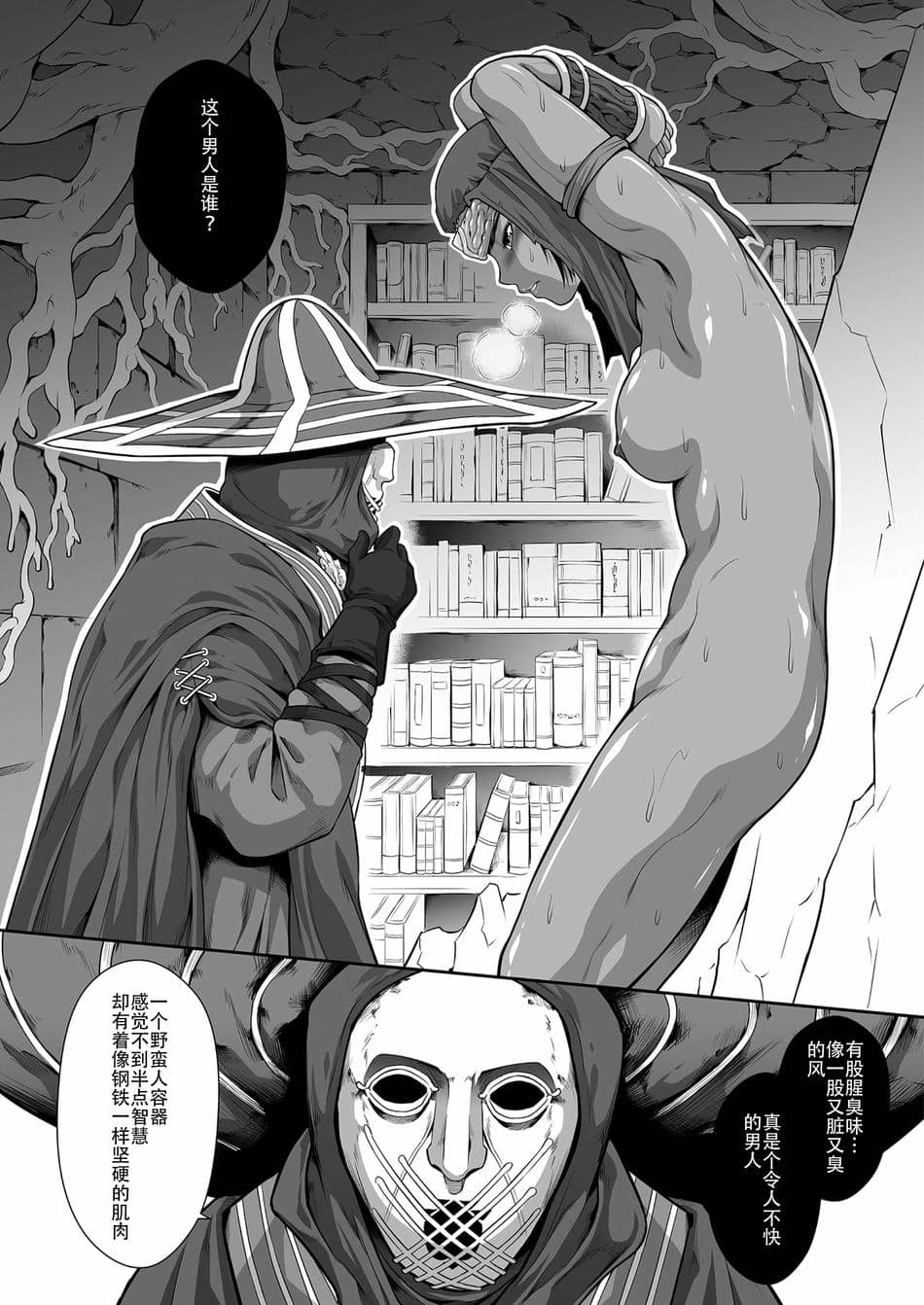 [Yokohama Junky (魔狩十織)] 傀儡に堕ちた円卓の女戦士 (エルデンリング) [Critical机翻]