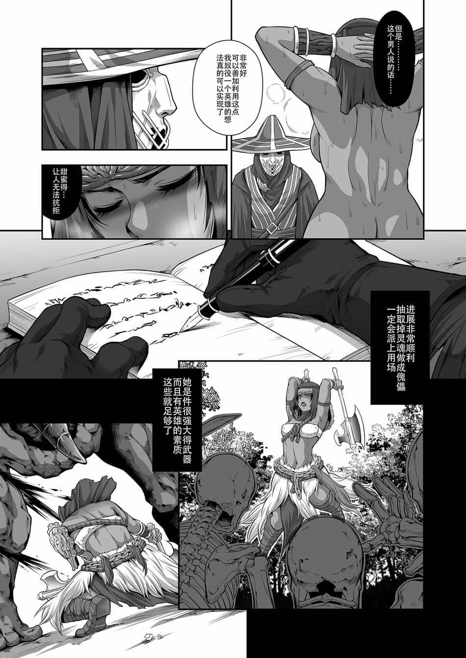 [Yokohama Junky (魔狩十織)] 傀儡に堕ちた円卓の女戦士 (エルデンリング) [Critical机翻]
