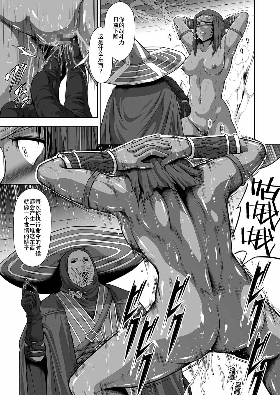 [Yokohama Junky (魔狩十織)] 傀儡に堕ちた円卓の女戦士 (エルデンリング) [Critical机翻]