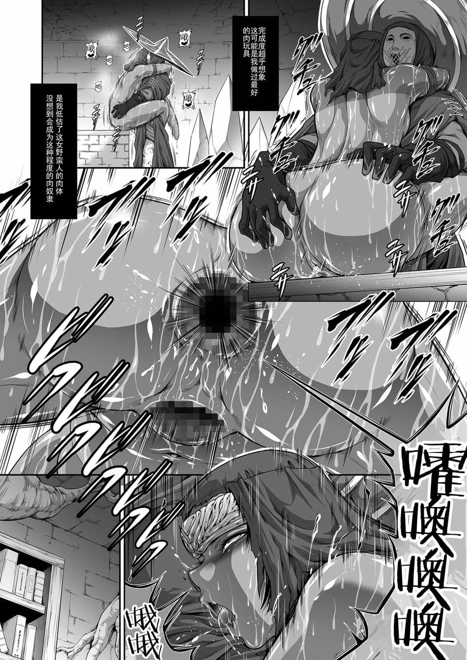 [Yokohama Junky (魔狩十織)] 傀儡に堕ちた円卓の女戦士 (エルデンリング) [Critical机翻]
