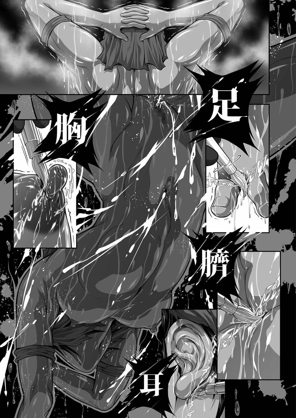 [Yokohama Junky (魔狩十織)] 傀儡に堕ちた円卓の女戦士 (エルデンリング) [Critical机翻]
