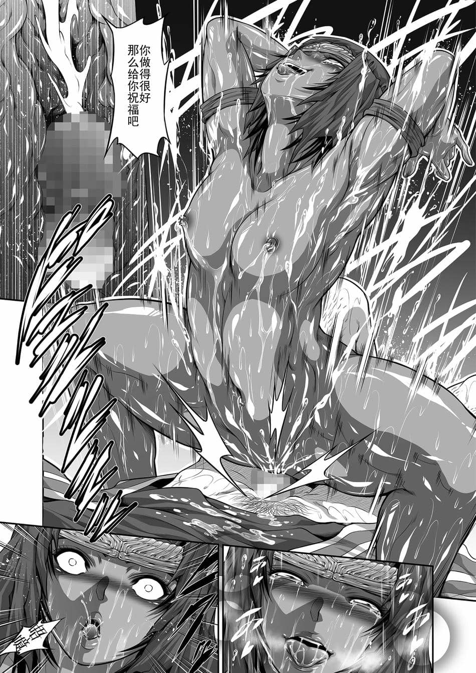 [Yokohama Junky (魔狩十織)] 傀儡に堕ちた円卓の女戦士 (エルデンリング) [Critical机翻]