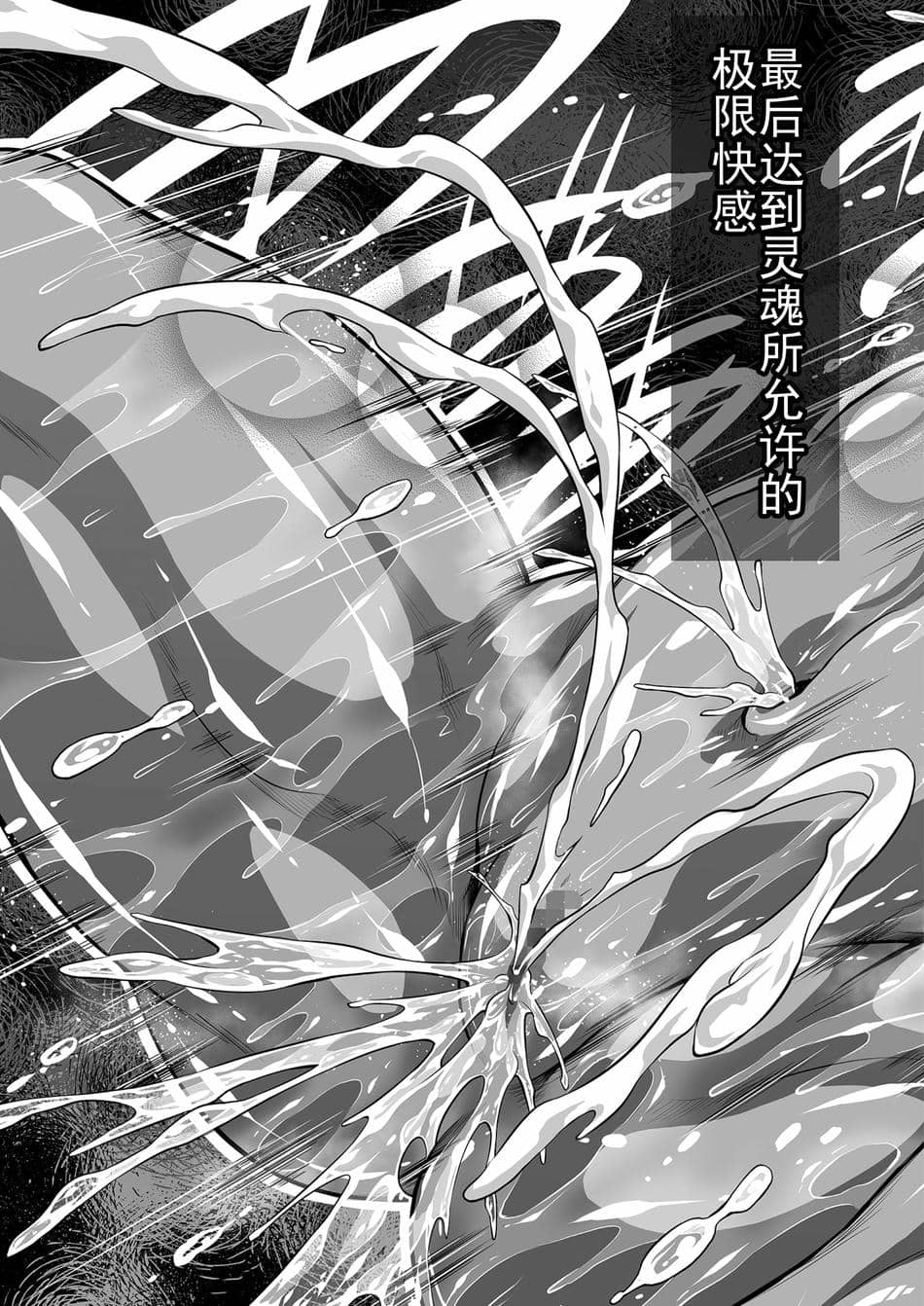 [Yokohama Junky (魔狩十織)] 傀儡に堕ちた円卓の女戦士 (エルデンリング) [Critical机翻]