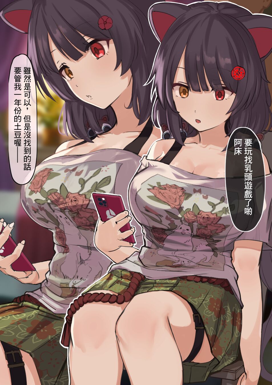 [オタワ] 戌亥とことＴＫＢ当てゲーム (戌亥とこ) [彩虹社报]