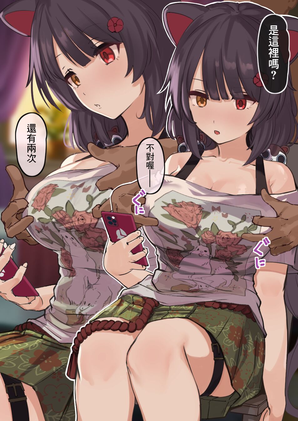 [オタワ] 戌亥とことＴＫＢ当てゲーム (戌亥とこ) [彩虹社报]