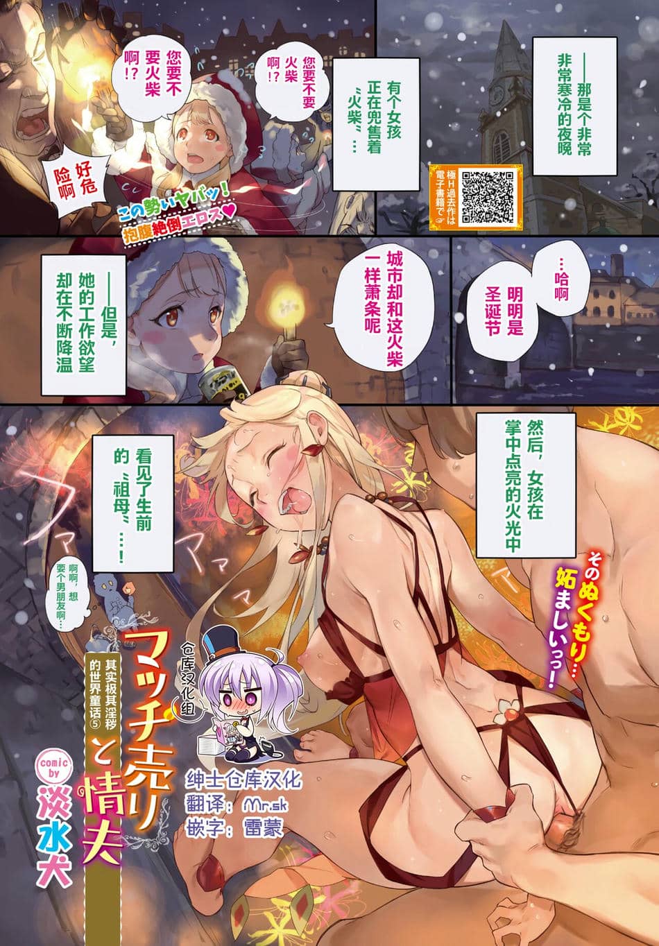 [淡水犬] ホントはひわい世界の童話 1-10 [部分中国翻訳]