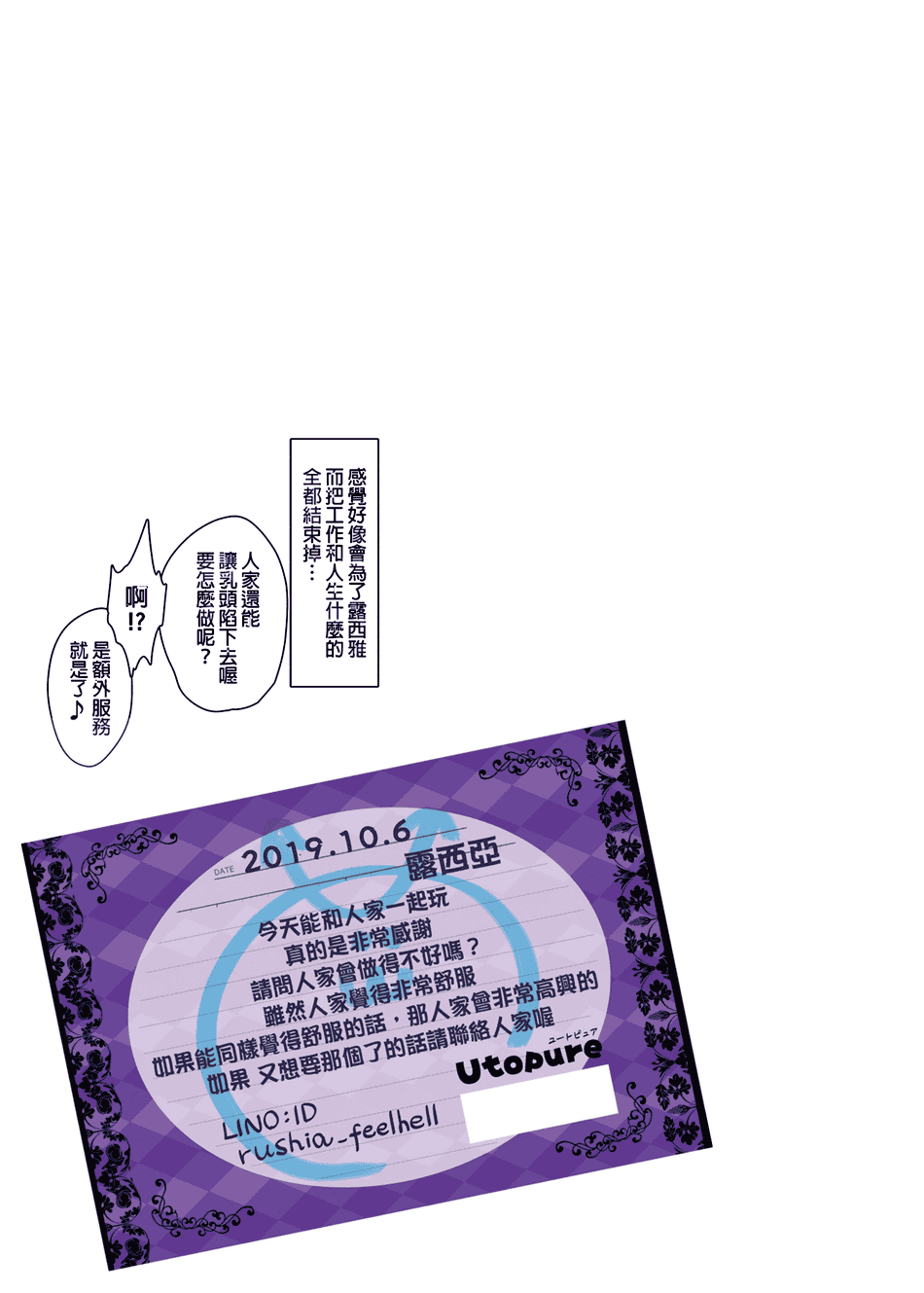 [やんよ] 新人サキュバスるしあのおっぱいリフレ+新人サキュバスメイドのおしおきリフレ｜新人魅魔露西亞的胸部反射療法+懲罰反射療法 [中国翻訳] [無修正] [DL版]