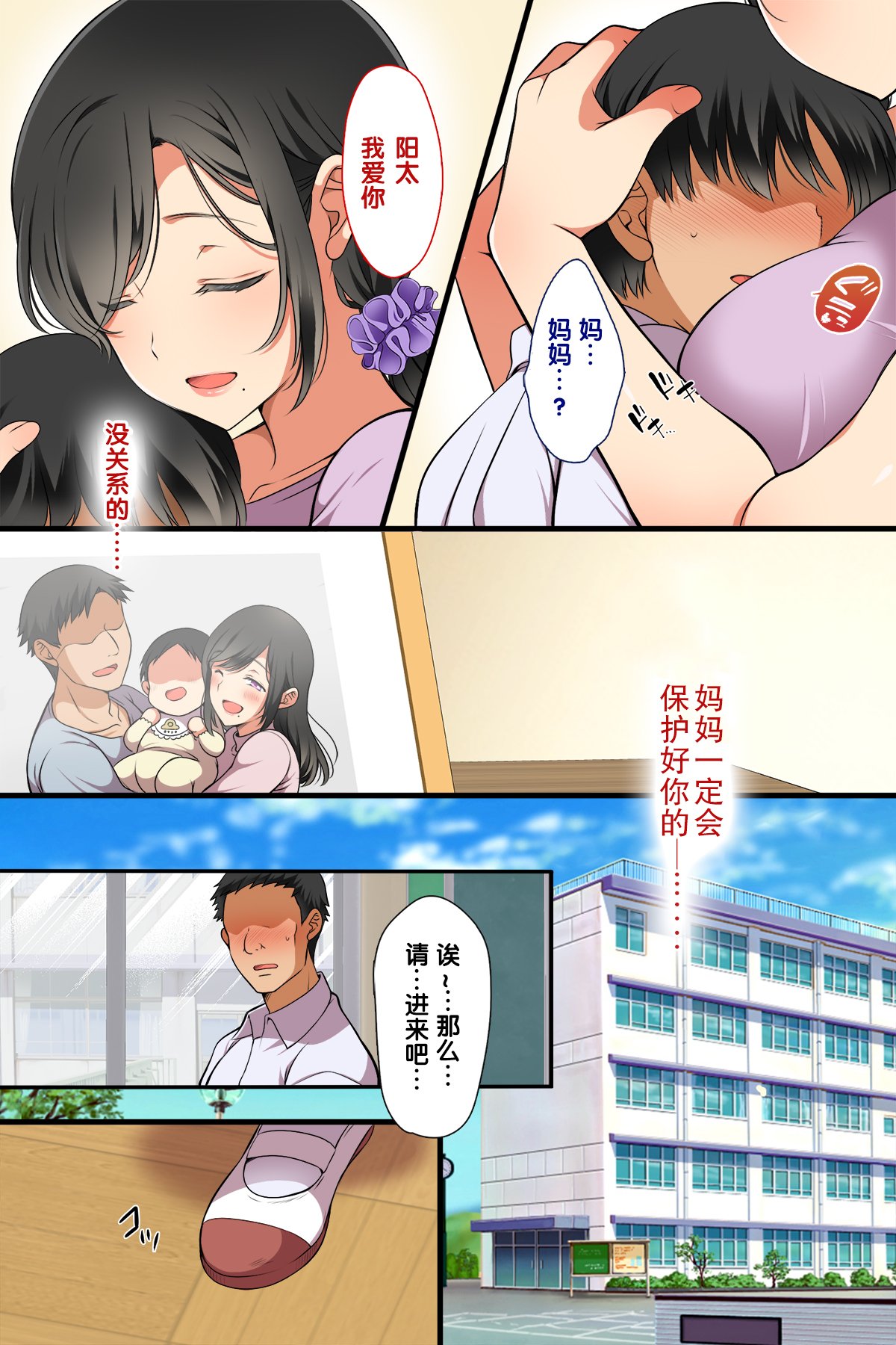 [まろん☆まろん] 人妻がクラスメイトに⁉ [中国翻訳]