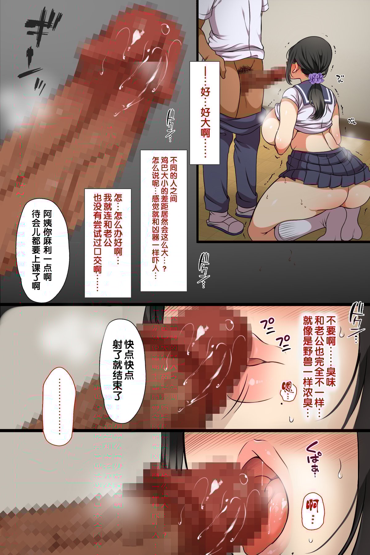 [まろん☆まろん] 人妻がクラスメイトに⁉ [中国翻訳]