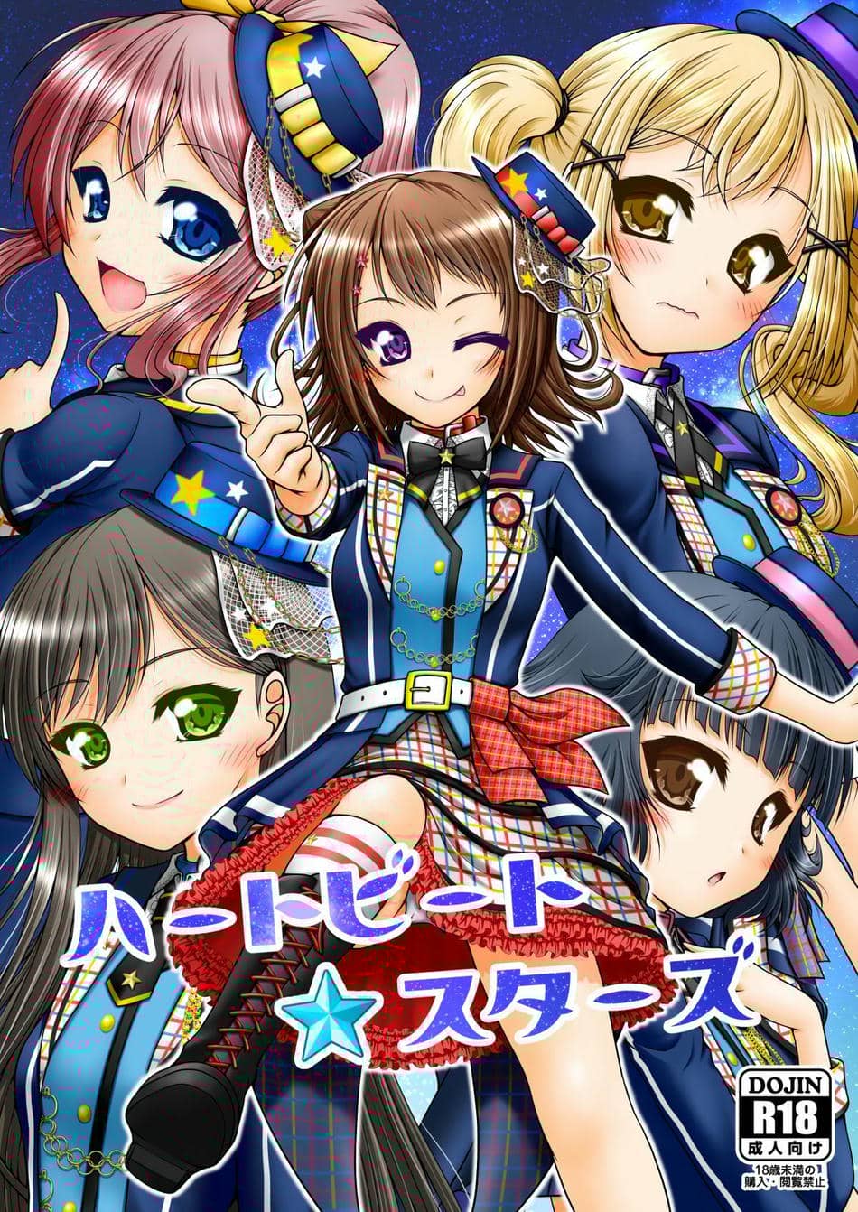 [愛は暗闇 (まるいりゅう)] ハートビート・スターズ (BanG Dream!) [天煌汉化组]