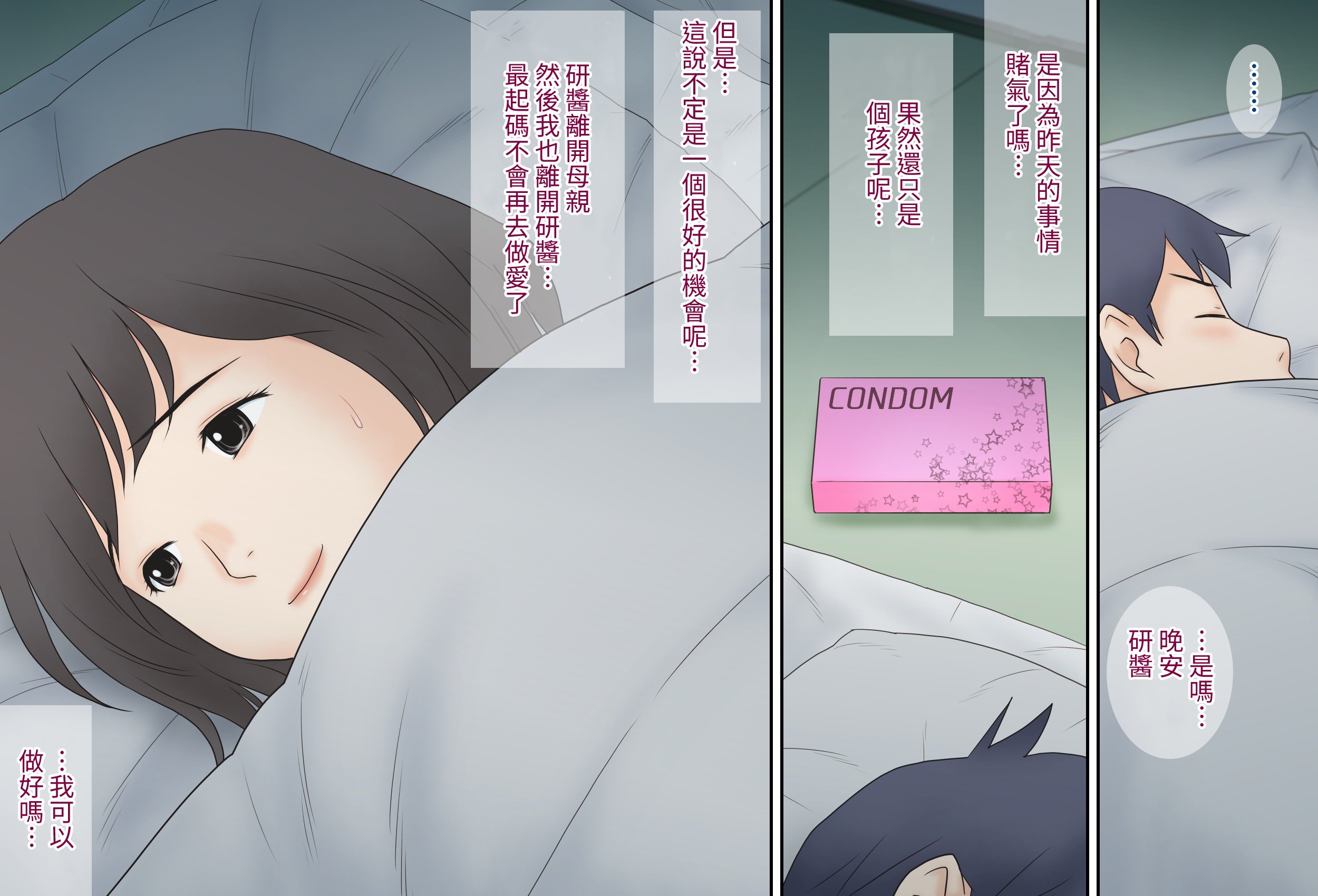 [あとり秋尚 (あとりK)] 母子家庭の秘密 [中国翻訳]