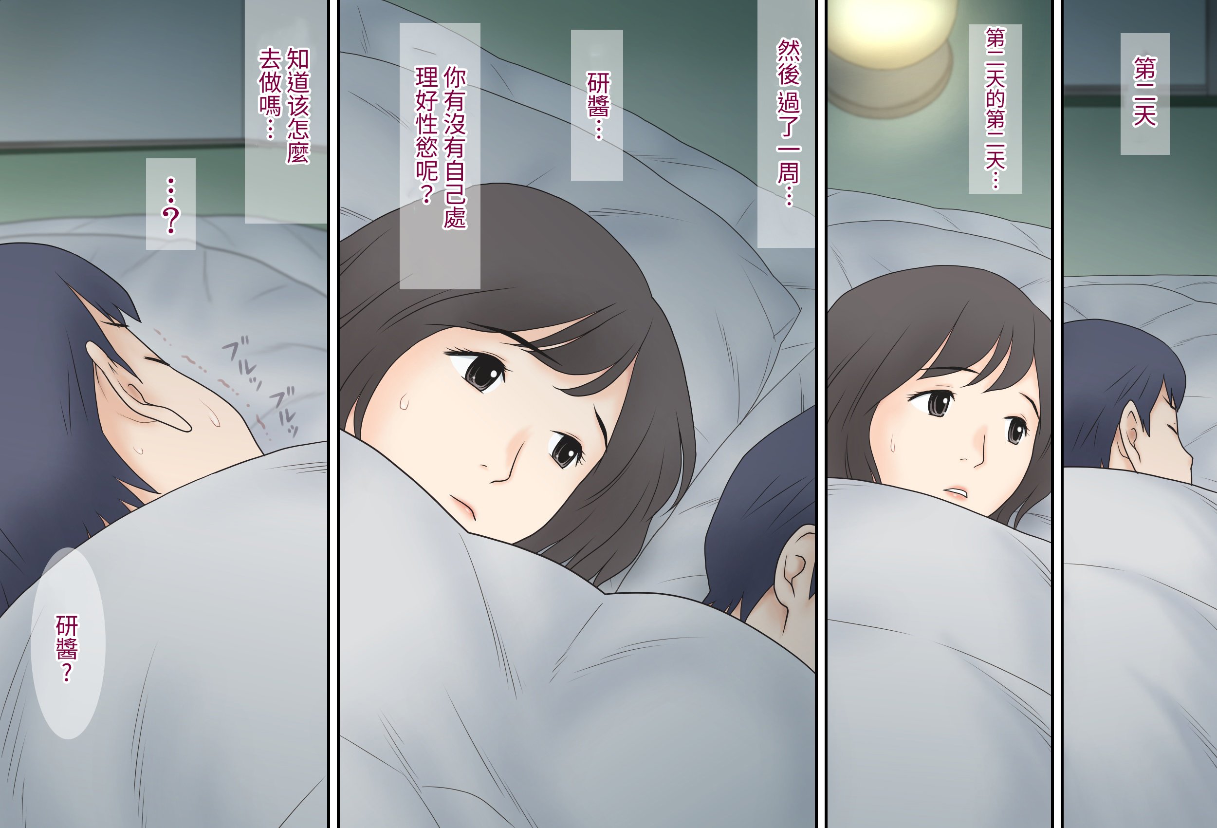[あとり秋尚 (あとりK)] 母子家庭の秘密 [中国翻訳]