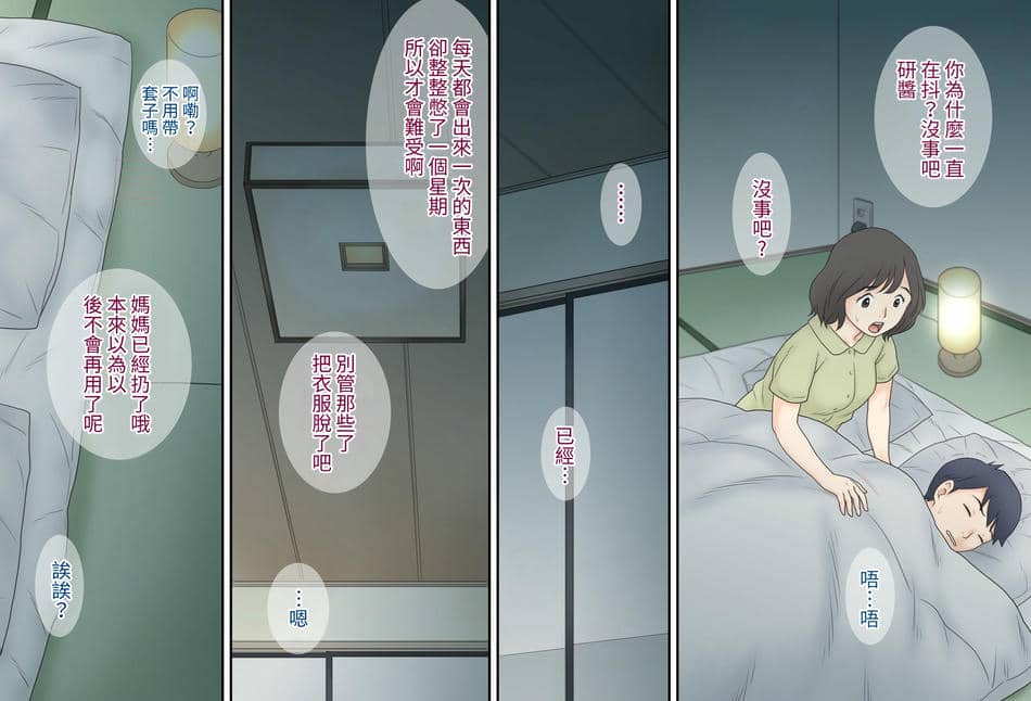[あとり秋尚 (あとりK)] 母子家庭の秘密 [中国翻訳]