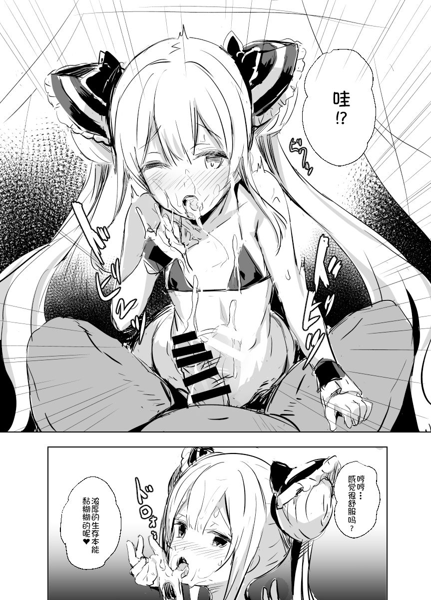 [kanemasita (かねた)] C91おまけ本 (シャドウバース) [changl个人汉化] [Digital]