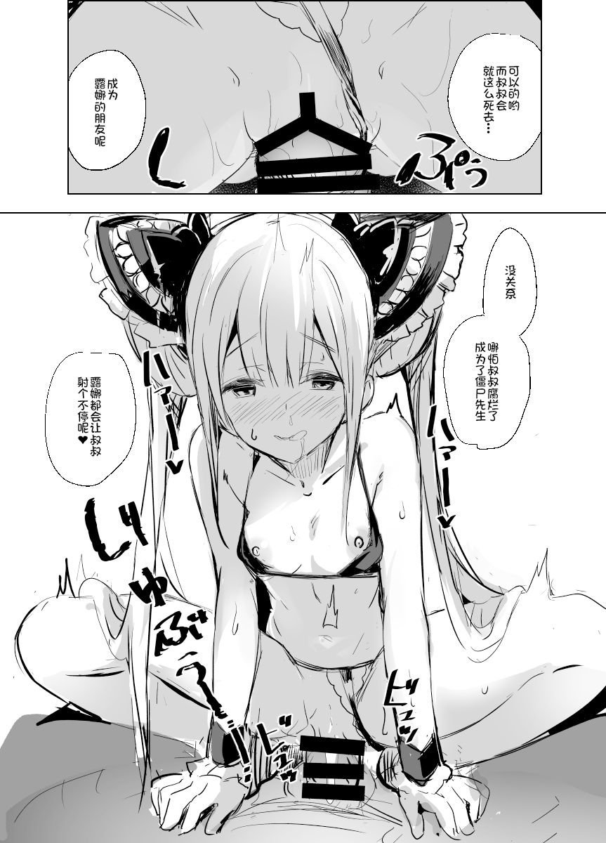 [kanemasita (かねた)] C91おまけ本 (シャドウバース) [changl个人汉化] [Digital]