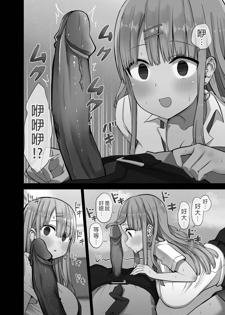 [アオヒモファミリア (ちると)] ビッチギャル!せんせーのBIGちんちんだぁい好き [中国翻訳] [無修正] [DL版]