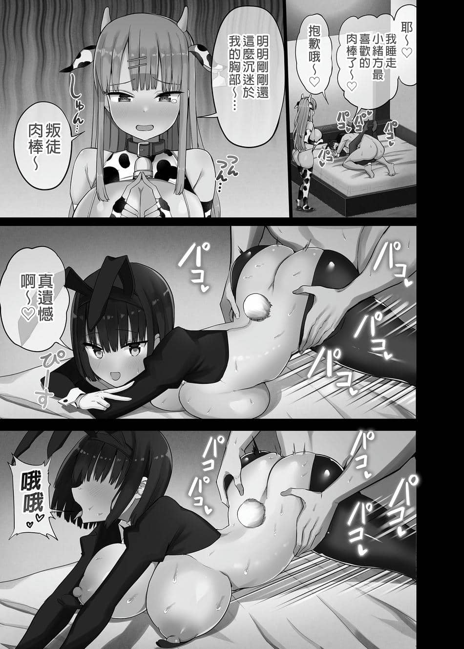 [アオヒモファミリア (ちると)] ビッチギャル!せんせーのBIGちんちんだぁい好き [中国翻訳] [無修正] [DL版]