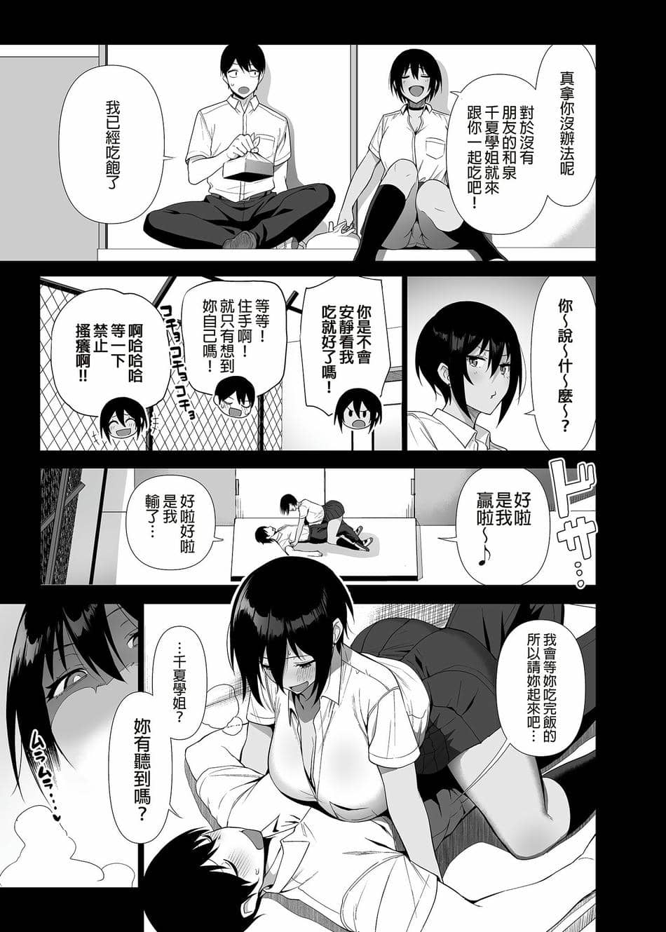 [生き恥ハミングバード (天野どん)] 風紀委員とフーゾク活動 vol.4 [中国翻訳] [無修正] [DL版]