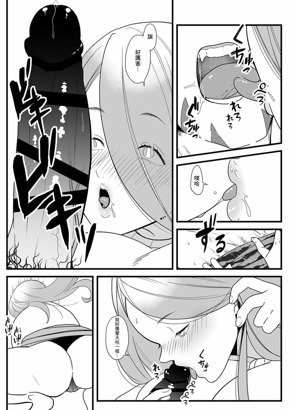 [むっちりまんじゅう (黒皮こしあん)] 地獄の金棒ふでおろし (ちみも) [中国翻訳]