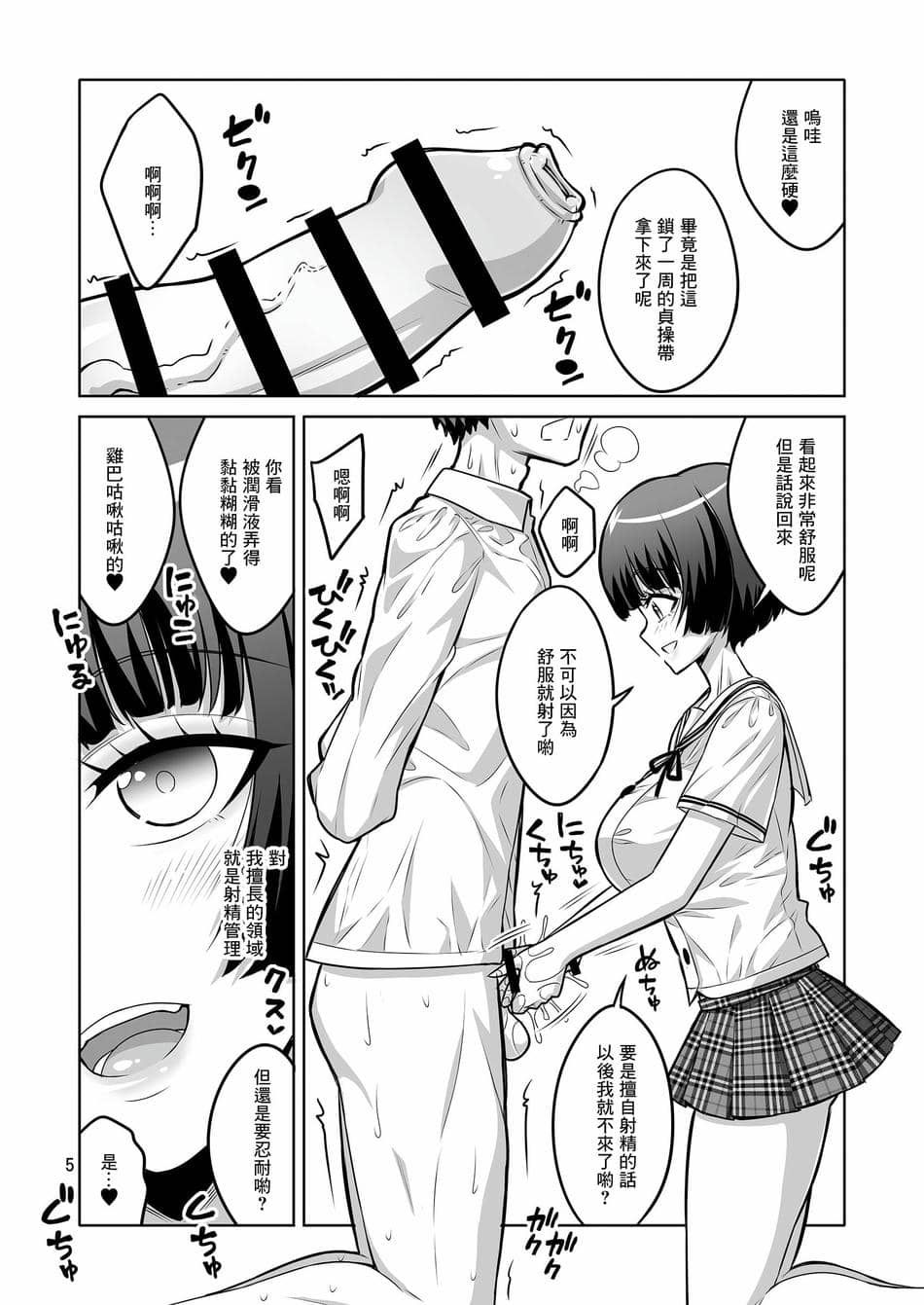 [千夜茶房 (α・アルフライラ)] ふたなりJ○デリヘル嬢が射精管理と逆アナルで調教しちゃいます♥ [中国翻訳] [DL版]