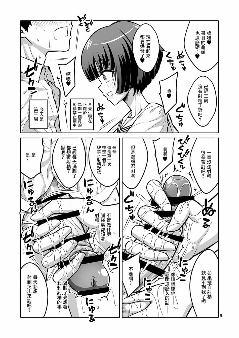 [千夜茶房 (α・アルフライラ)] ふたなりJ○デリヘル嬢が射精管理と逆アナルで調教しちゃいます♥ [中国翻訳] [DL版]