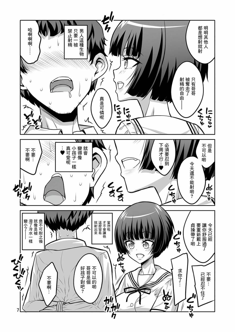 [千夜茶房 (α・アルフライラ)] ふたなりJ○デリヘル嬢が射精管理と逆アナルで調教しちゃいます♥ [中国翻訳] [DL版]
