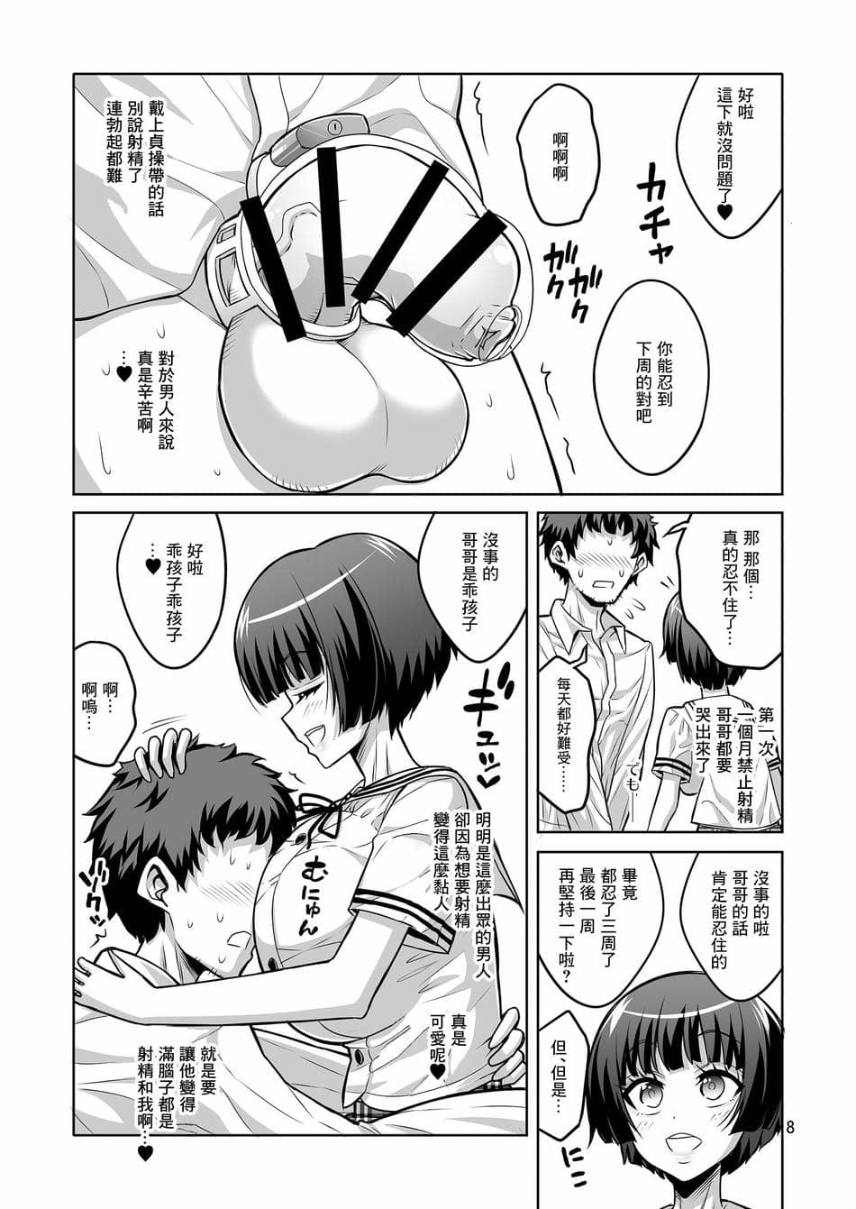 [千夜茶房 (α・アルフライラ)] ふたなりJ○デリヘル嬢が射精管理と逆アナルで調教しちゃいます♥ [中国翻訳] [DL版]