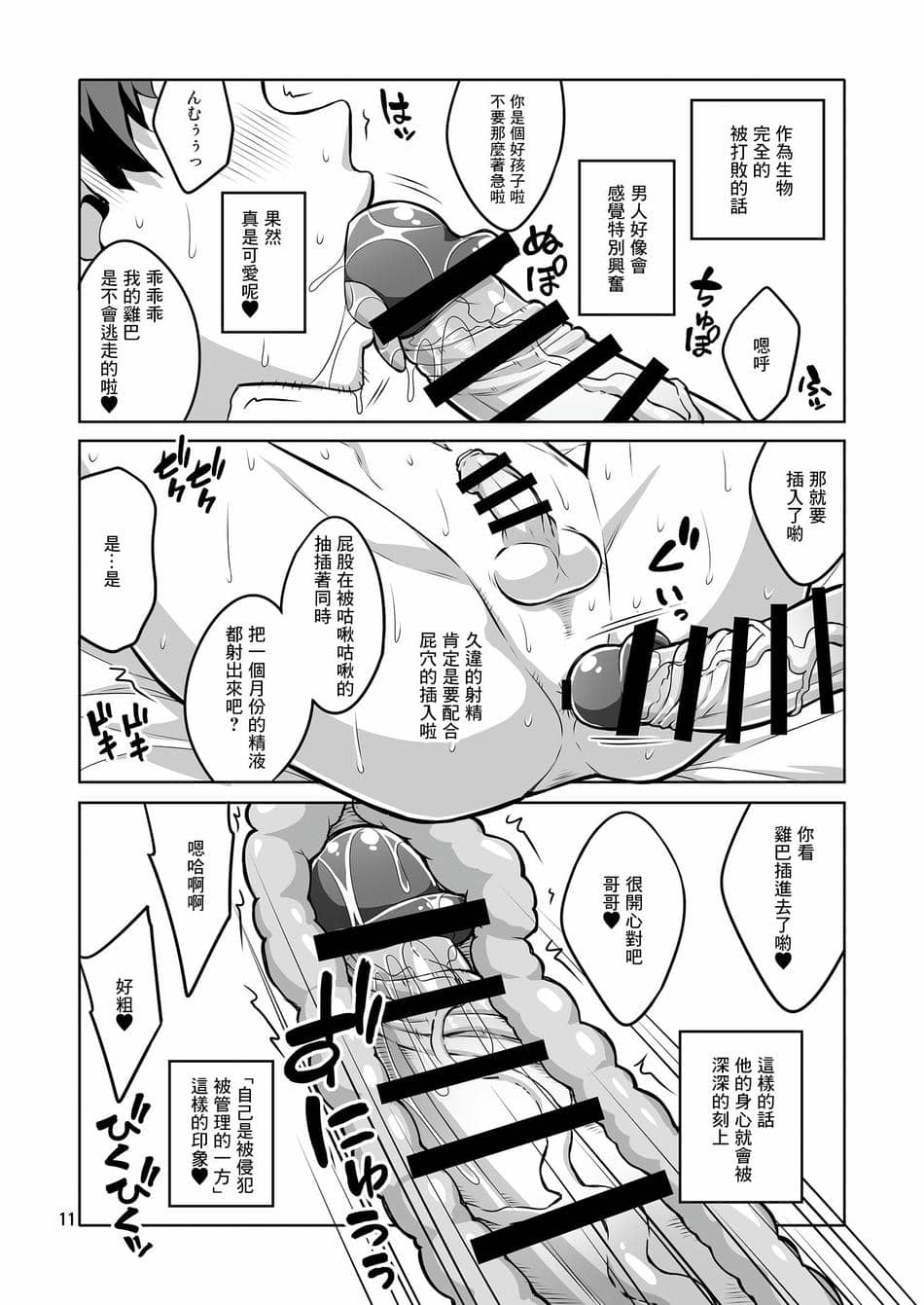 [千夜茶房 (α・アルフライラ)] ふたなりJ○デリヘル嬢が射精管理と逆アナルで調教しちゃいます♥ [中国翻訳] [DL版]