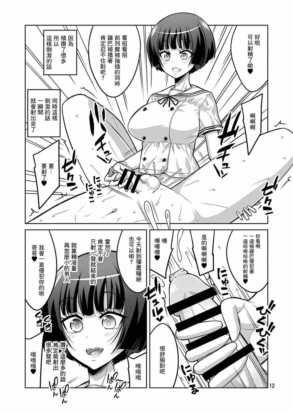 [千夜茶房 (α・アルフライラ)] ふたなりJ○デリヘル嬢が射精管理と逆アナルで調教しちゃいます♥ [中国翻訳] [DL版]