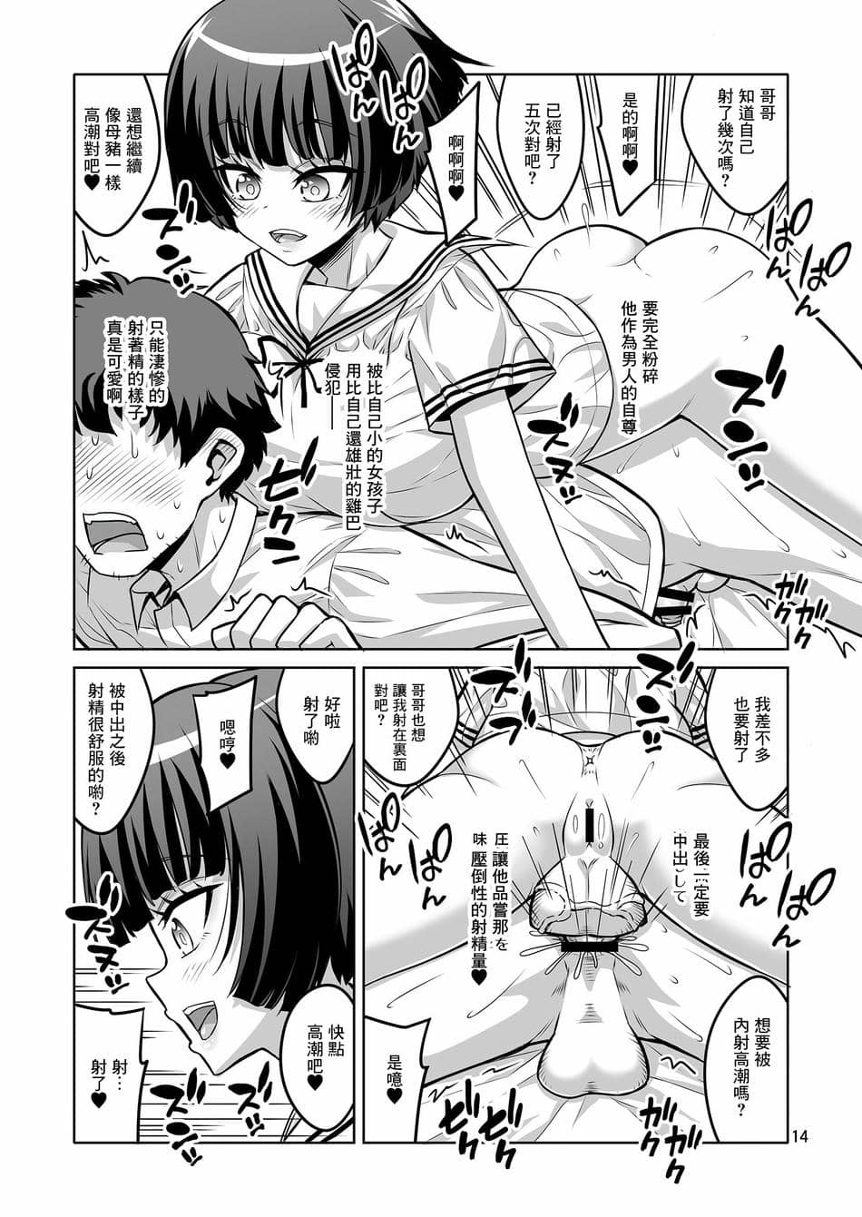 [千夜茶房 (α・アルフライラ)] ふたなりJ○デリヘル嬢が射精管理と逆アナルで調教しちゃいます♥ [中国翻訳] [DL版]