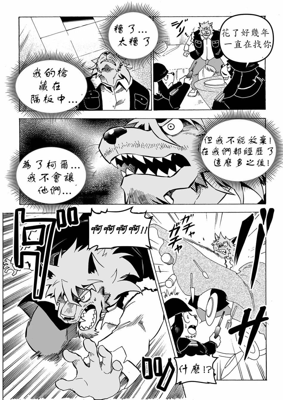 [催眠工房(カス)] Stockholm syndrome Vo.5 [小紅個人漢化]