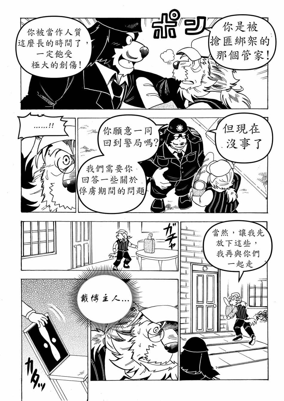 [催眠工房(カス)] Stockholm syndrome Vo.5 [小紅個人漢化]