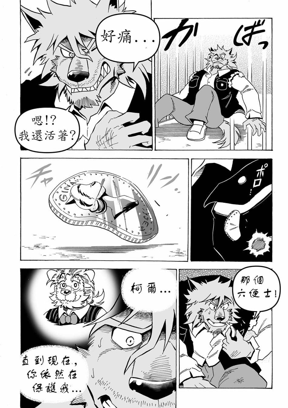 [催眠工房(カス)] Stockholm syndrome Vo.5 [小紅個人漢化]