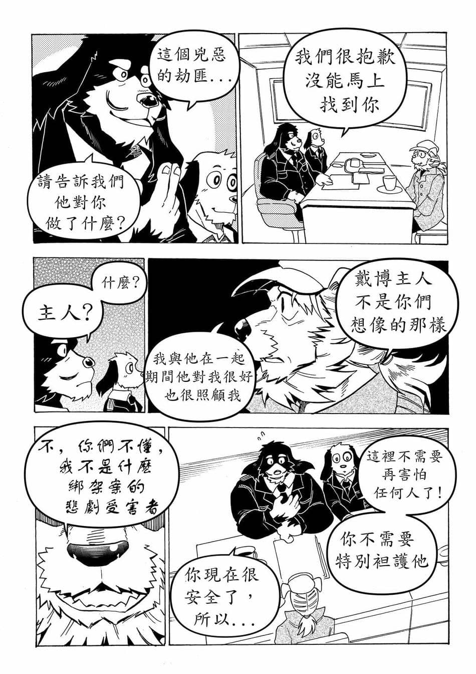 [催眠工房(カス)] Stockholm syndrome Vo.5 [小紅個人漢化]
