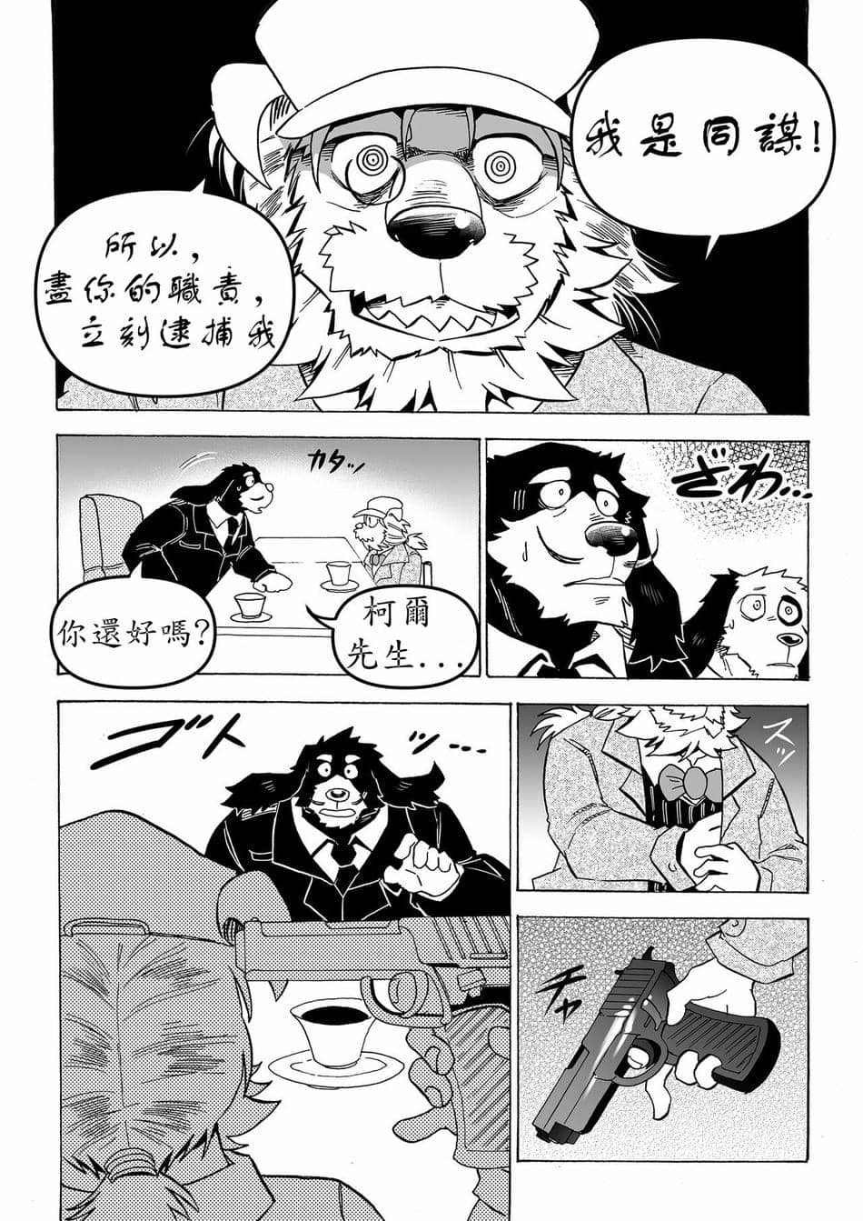 [催眠工房(カス)] Stockholm syndrome Vo.5 [小紅個人漢化]