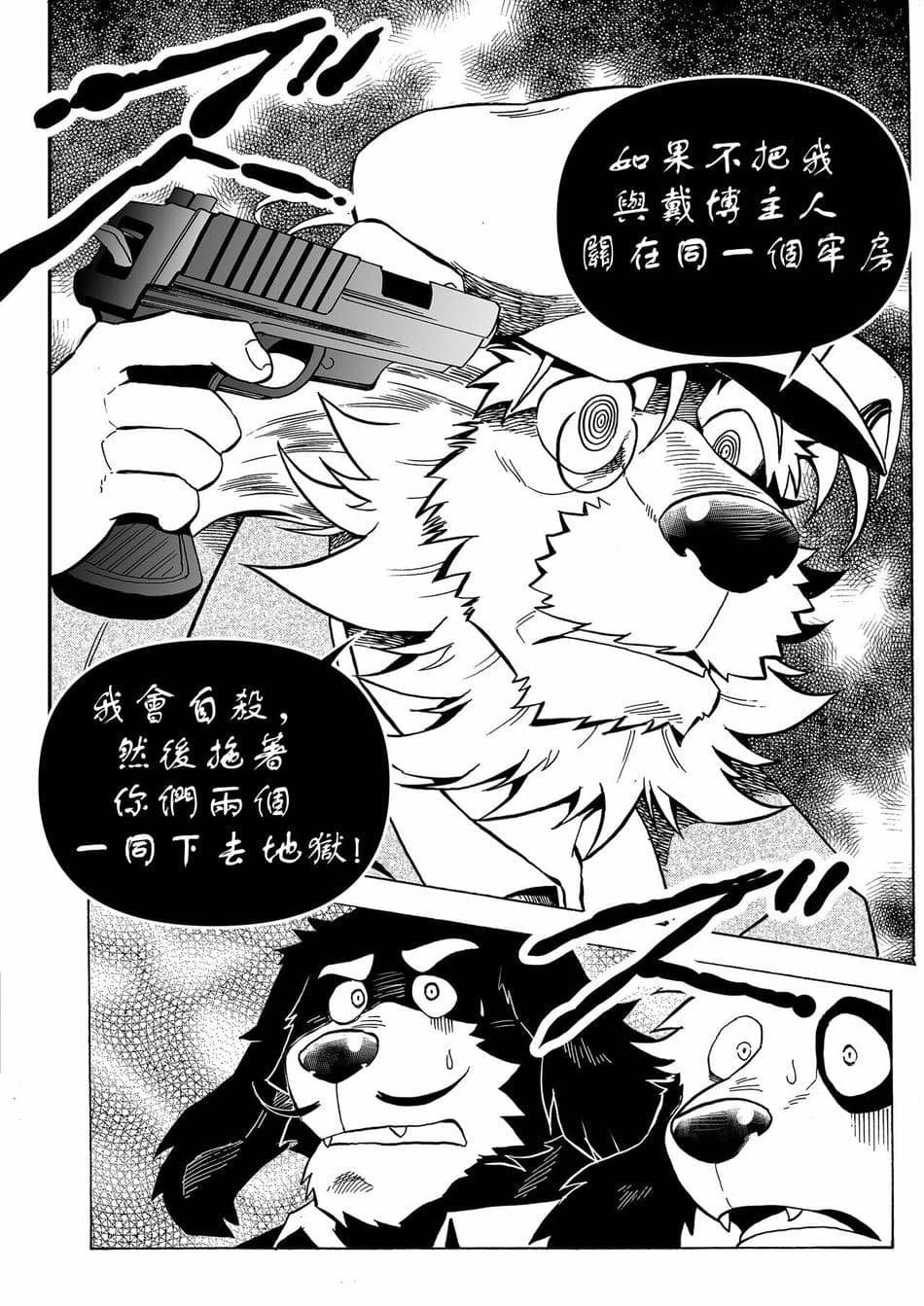 [催眠工房(カス)] Stockholm syndrome Vo.5 [小紅個人漢化]