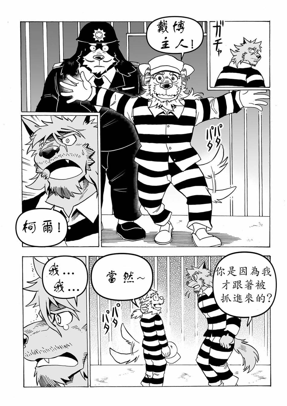 [催眠工房(カス)] Stockholm syndrome Vo.5 [小紅個人漢化]