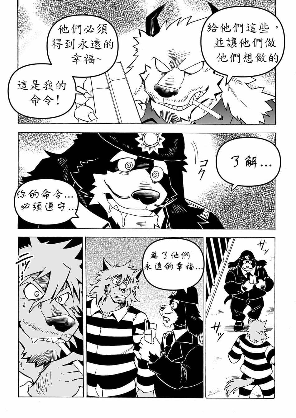 [催眠工房(カス)] Stockholm syndrome Vo.5 [小紅個人漢化]