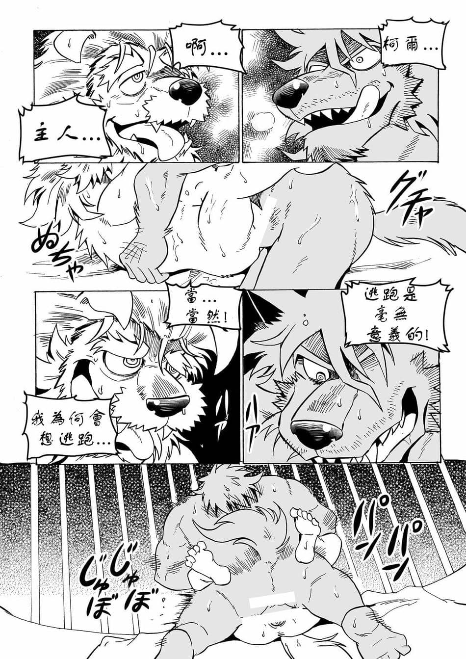 [催眠工房(カス)] Stockholm syndrome Vo.5 [小紅個人漢化]
