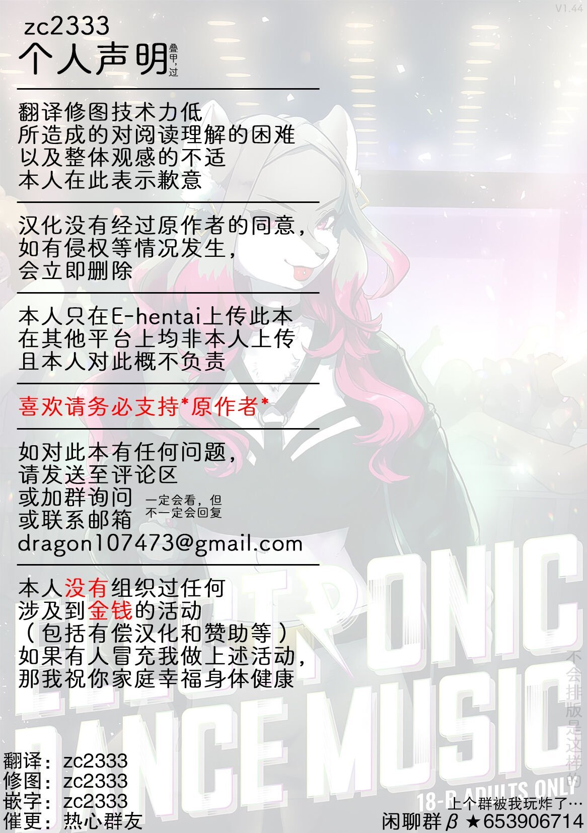 (けもケット10) [Okett (てこ)]ELECTRONICDANCEMUSIC [中国翻訳]