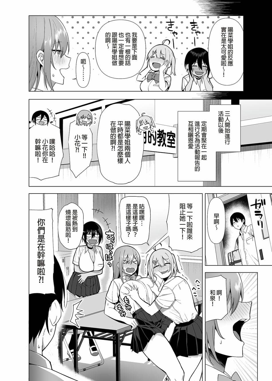 [生き恥ハミングバード (天野どん)] 風紀委員とフーゾク活動 vol.4 [中国翻訳] [無修正]