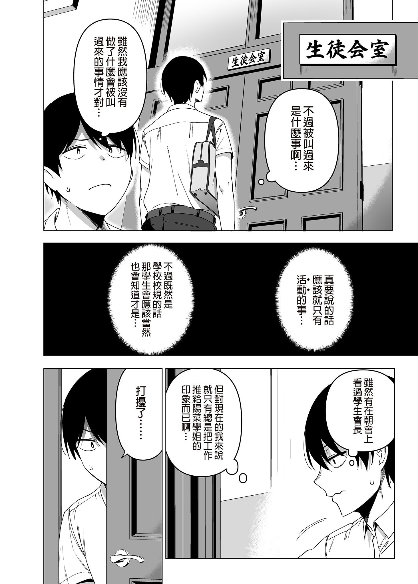 [生き恥ハミングバード (天野どん)] 風紀委員とフーゾク活動 vol.4 [中国翻訳] [無修正]